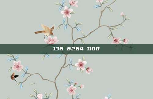 136 6264 1108